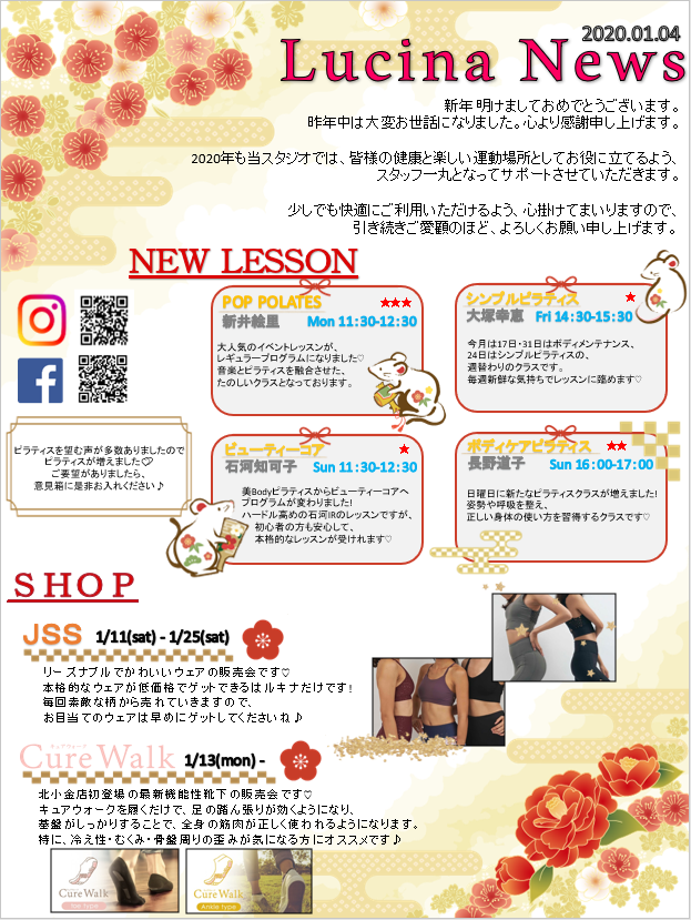 Lucina NEWS  vol.1